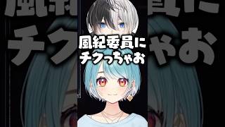 白波らむねの「おっきぃ」に爆笑するトナカイトと風紀委員に報告しようとするkamito【ぶいすぽ/切り抜き】#ぶいすぽ #白波らむね