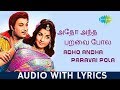 Adho Andha Paravai Song With Lyrics M G Ramachandran T M Soundararajan Kannadasan HD Audio