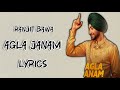 Ranjit Bawa ( Agla Janam Lyrics 2025 ) Rabba Mere Ehho Maa Te Peyo Howan - Latest Punjabi Song 2025