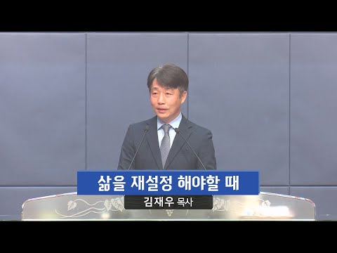 삶을 재설정 해야할 때 사진