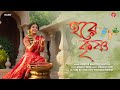 HARE KRISHNA Ankita Bhattacharyya Official Music Video Janmashtami Song