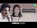 Anthi Malai Polikirathu Song Raja Paarvai Kamal Haasan SPB Hits Janaki Hits Ilaiyaraaja Hits