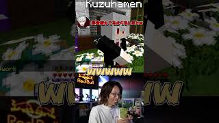 急に奇声を出す葛葉w #shorts #切り抜き #shaka #shaka切り抜き #葛葉 #アルス #マイクラ #vcr