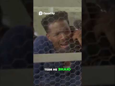 Зверь в Клетке Прощание с Отцом и Тяжелая Жизнь