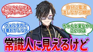 四季凪アキラとかいう、さも常識人枠のような顔をしているが…【Vtuber/にじさんじ】