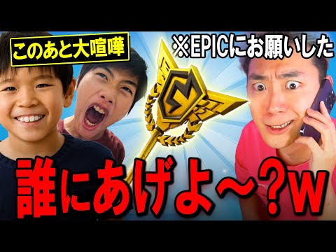 学校教育教員養成課程 キッズに「世界で１番レアなアイテム」をあげてみたwww（日本で３人だけ）