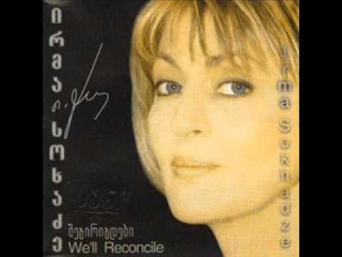 irma soxadze vikavit ertad