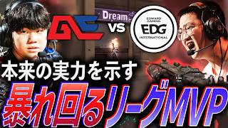 【圧倒】本来の実力を世界の舞台で示す、暴れ回るPacificリーグMVP【VALORANT Champions 2026 Groups Day8 - GE vs EDG】