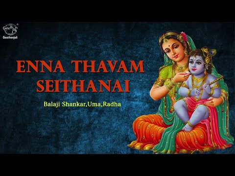 Download Keerthanams From Atmanandam Mp3 Dan Mp4 2018 Learning Curve Dashed Mp3 Enna thavam seithanai by nithyashree mahathi and gurucharan. learning curve dashed mp3