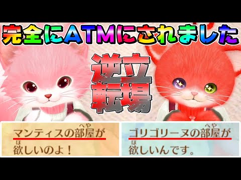 放送禁止級の言葉を覚えたネコ２匹と立場が逆転して爆笑ｗｗｗ【ネコトモ】【すとぷり】