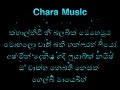 Gulli Mata Song Sinhala Lyrics ගුල්ලි මටා සින්හල ලයිරික්