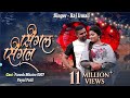Single Single Official Video Song Raj Irmali Paresh Mhatre Payal Patil New Marathi Song