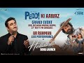 Peddi Ki Aawaz Grand Event On 23rd May Ram Charan Janhvi Kapoor Buchi Babu Sana A R Rahman