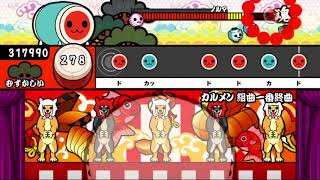 太鼓の達人