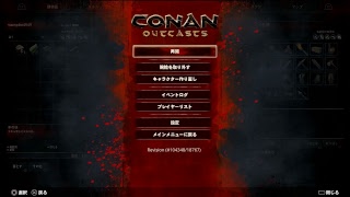 『Conan Outcasts』コナンアウトキャスト　vol2