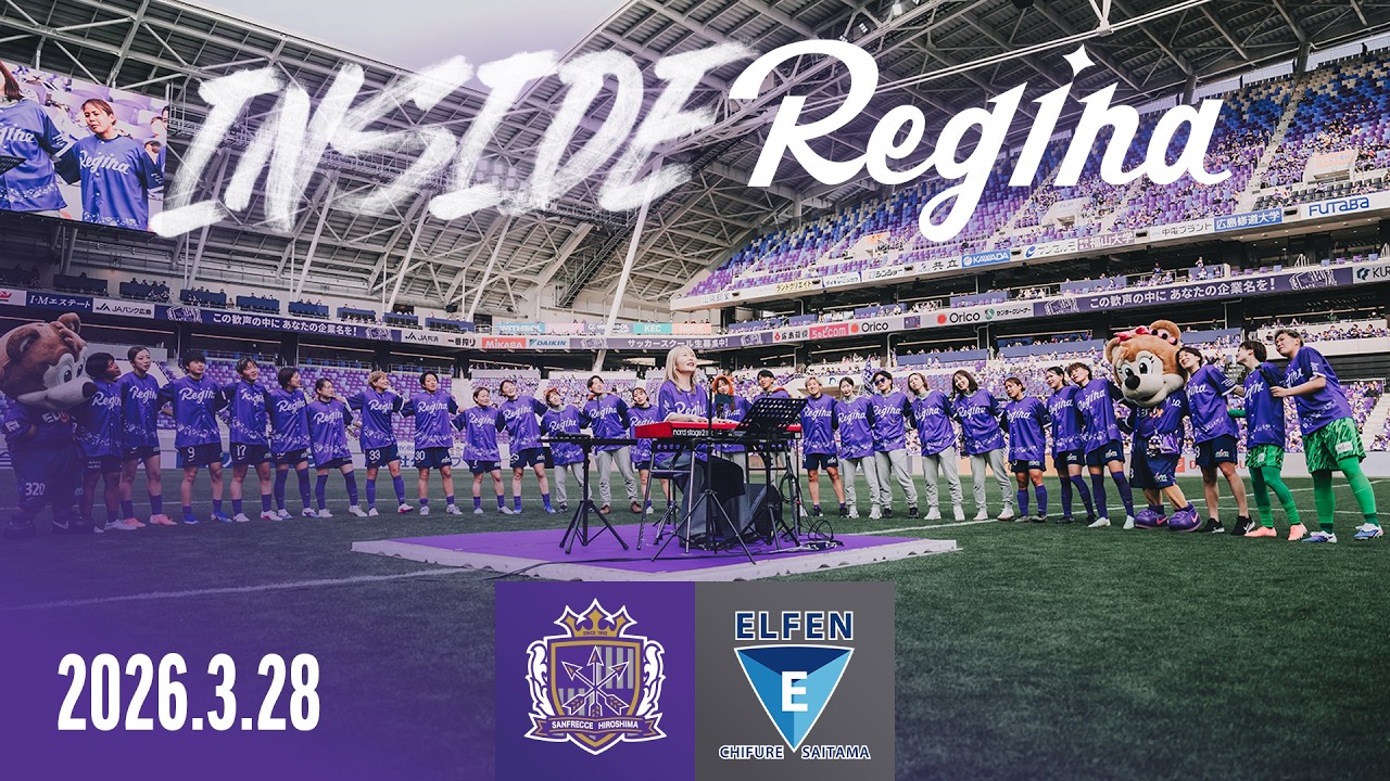 【INSIDE_EL埼玉戦】今季WEリーグ最多17,612人が集結した「自由すぎる女王の大祭典」。柳瀬の決勝ゴールで勝利し、スタジアムは熱狂の渦に！