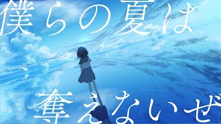 アズール / 春海瑞希 feat.flower・初音ミク