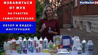 Готовая приманка от мух argus 15 г