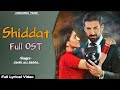 Shiddat Full OST - Mane Na Mane Na Dil Full Song | Sahir Ali Bagga | Muneeb Butt & Anmol Baloch
