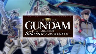【PS2 めぐりあい宇宙】機動戦士ガンダム外伝 宇宙、閃光の果てに… Part.1【ゆっくり実況】