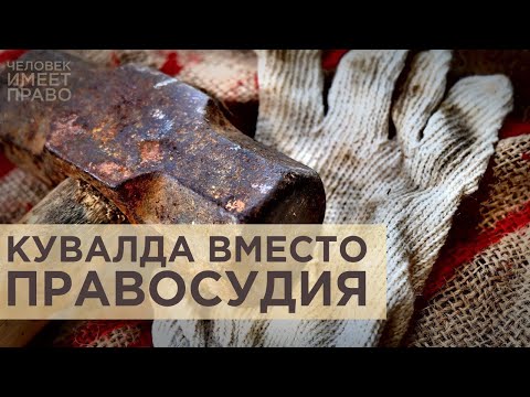 Кувалдой по правосудию. Почему наёмникам из “ЧВК Вагнера” сходят с рук демонстративные убийства