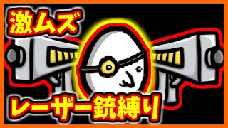 【brotato】レーザー銃縛りってクリアできると思う？【レンジャー　レーザー銃】【ブロテイト】