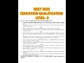 reet 2025 education qualification reet level 2 education qualification reet education criteria