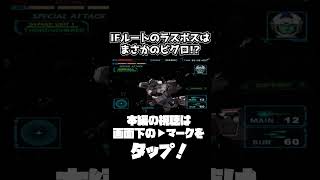 まさかビグロがラスボスとは…【機動戦士ガンダムめぐりあい宇宙】　#gundam      　 #機動戦士ガンダム