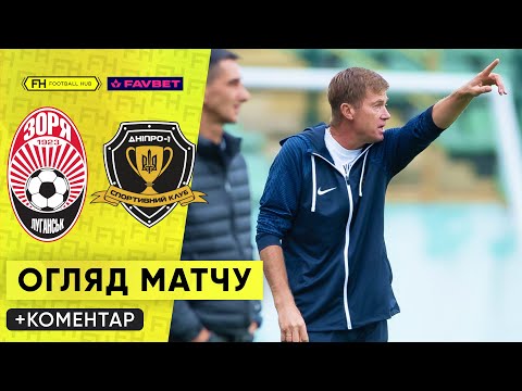 FK Zorya Luhansk 0-1 SK Sport Klub Dnipro-1 