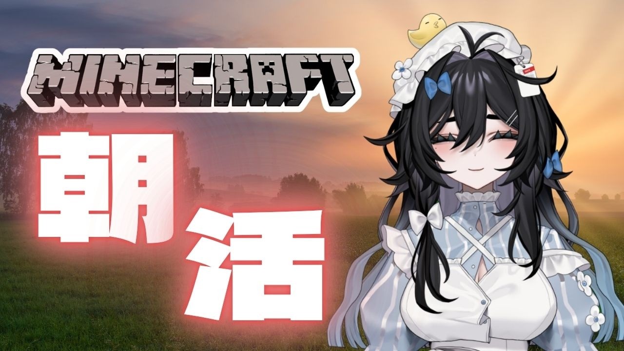 【Minecraft 】朝活🌞日曜日のまったり!ひさびさにあわはわワールド🫧🐥【#泡喰はわこ/#vtuber /#迷電ワークス 】
