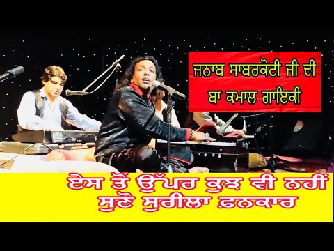 Sabar koti Ji (Hum Tere Shehar Mein ) Live In UK