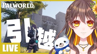 【パルワールド】本拠点を完全にお引越ししたい6日目【はろスタ】