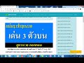 สูตร หวย