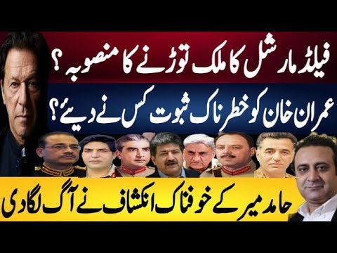 Bombshell question over alleged breakup plan as evidence claims stir big debate Fayyaz Raja VLOG