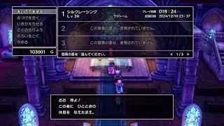 ドラクエ3　16時間目～ レベル上げー...