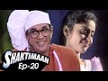 Shaktimaan Episode 20 गंगाधर ही शक्तिमान है Best Indian Superher