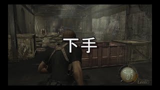 [PS4] バイオハザード4 兄弟でタイムアタック対決！[実況] part2