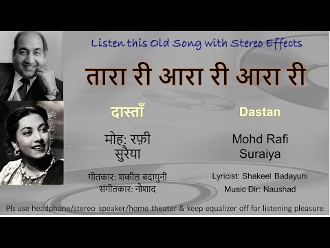 Tara Ri Aara Ri Aara Ri (Stereo Remake) | Dastan 1950 | Md Rafi-Suraiya | Naushad