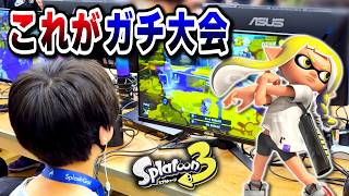 日本最大級のスプラトゥーンの大会に出場してきました！Vlog【スプゴー / SplashGo! / しゅーた】