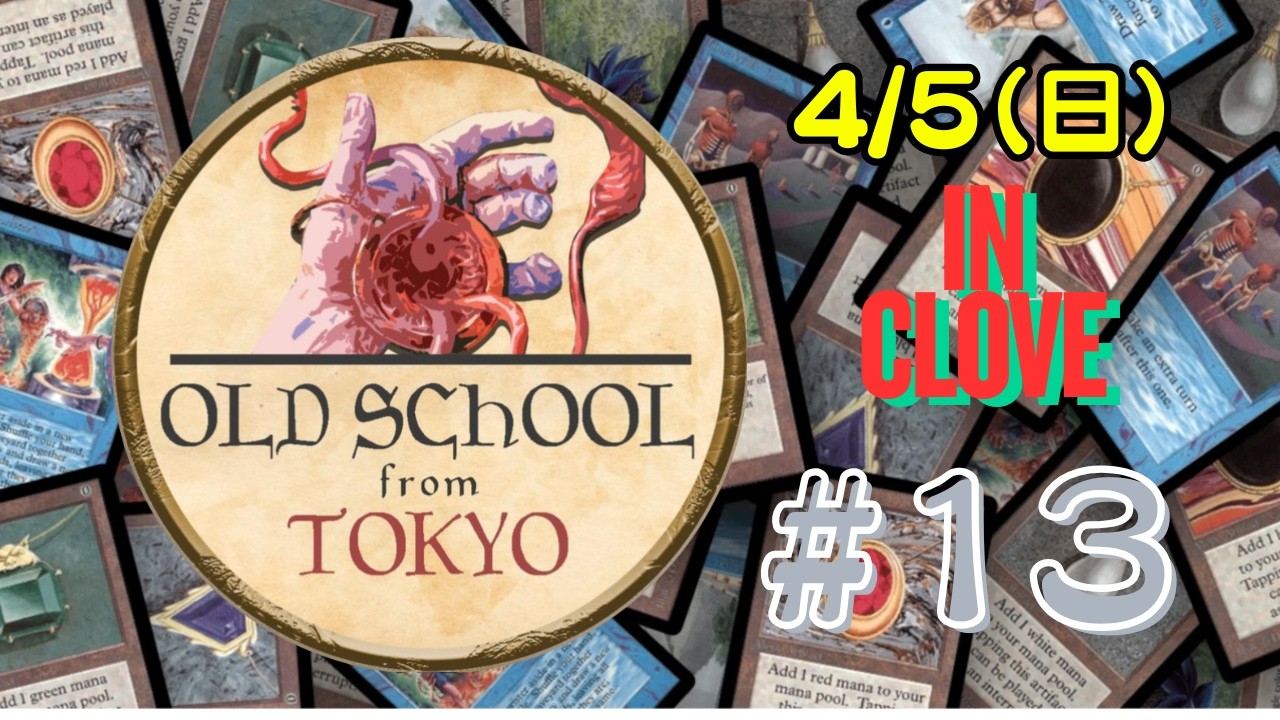 〜OLD SCHOOL FROM TOKYO #13-3
