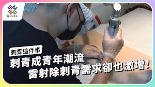 [問卦] 〓.〓 女生去紋身不會有猶豫嗎？！