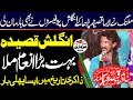 English Qasida Zakir Sain Qaiser Abbas Malang New Qasida 2023