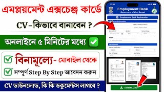 Download lagu How to Create a CV Online for Your Employment Exchange Card | Employment Exchange Online Registra... mp3