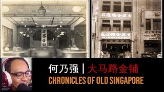 Ho Nai Kiong – Goldsmiths of South Bridge Road | Chronicles of Old Singapore 何乃强 – 大马路的金铺 | 旧新加坡记事录