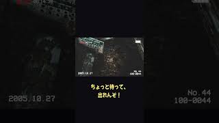 「助けて」の電話を取ったら、こっちが助けてほしいｗ【ホラフキン】 #Shorts