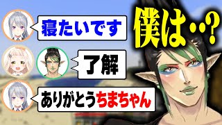 先輩にダル絡みしてしまったチャイカの末路【樋口楓/花畑チャイカ/町田ちま/にじさんじ】