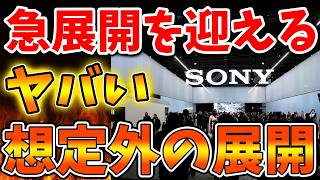 【SONY】ディスク廃止どころの騒ぎでは無かった。。。どうすんだよこれ。。ヤバすぎでしょ【スクエニ/ドラクエ12/リイマジンド/switch2/PS5/RTA/任天堂/ニンテンドーダイレクト