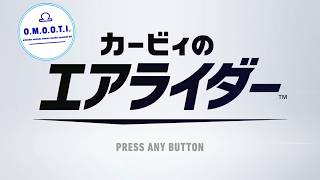 【カービィのエアライダー】久々おもちでエアライダー！シティトライアル クイックマッチ編