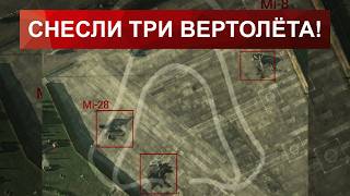DISASTER IN SOCHI: AFU DESTROY THREE HELICOPTERS AT AIRFIELD!