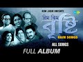 Rim Jhim Brishti - Rain Songs | রিমঝিম বৃষ্টি | Ei Meghla Dine | Rimjhim Rimjhim | Full Album